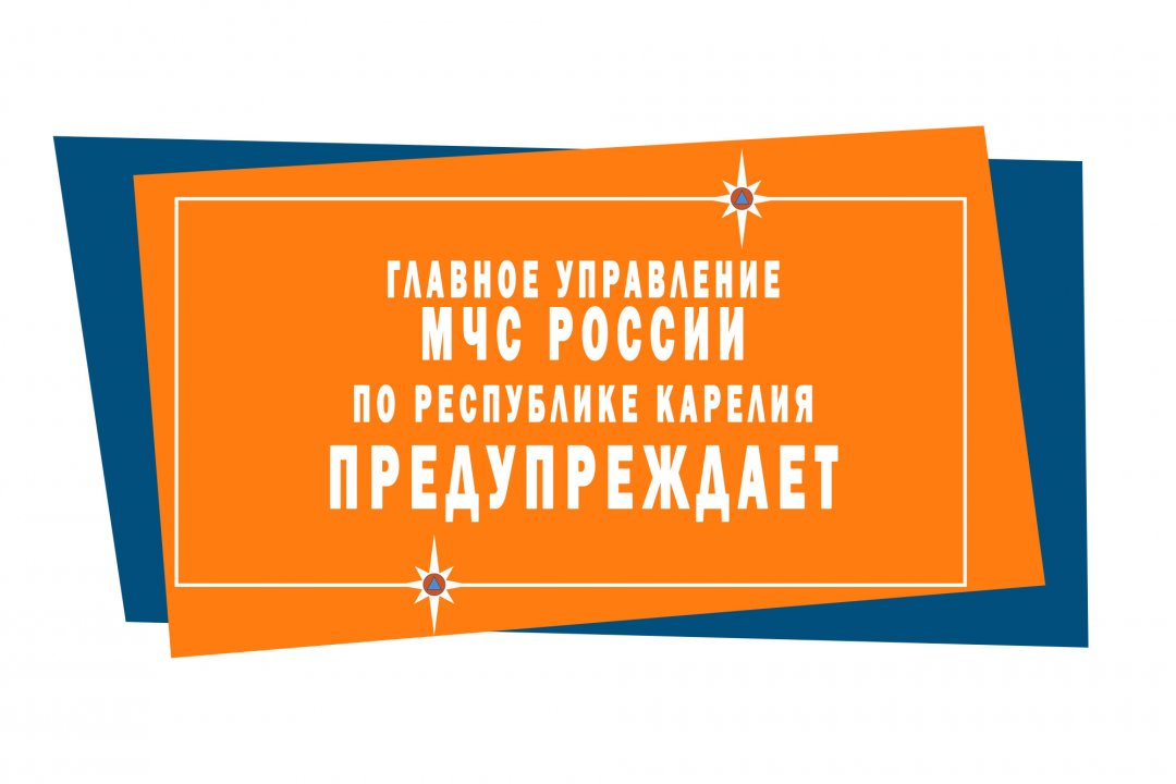 Неблагоприятное явление - высокая пожарная опасность 4 класса на территории Республики Карелия с 16 июня 2023 г.